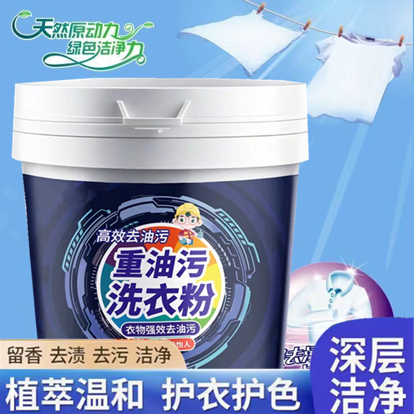10斤大桶装去油洗衣粉厨房去重油神器强力清洁剂去油洗衣汽修工厂,洗护清洁剂/卫生巾/纸/香薰,洗衣粉/爆炸盐/活氧泡洗粉,淘宝优惠券,粉丝福利购,淘宝优惠卷