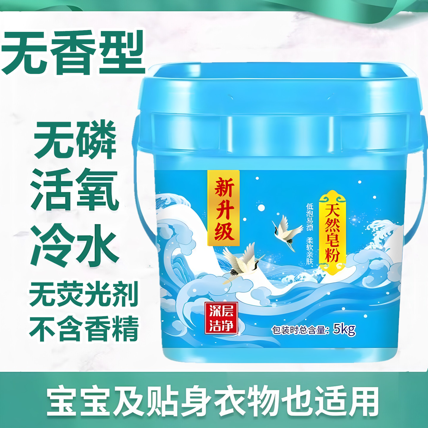 10斤皂粉无味无香精无敏洗衣粉无香植物基配方家用不含荧光剂5KG