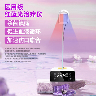 红光蓝光治疗仪器家用妇科盆腔积液膝盖肩周炎治疗器消炎理疗烤灯