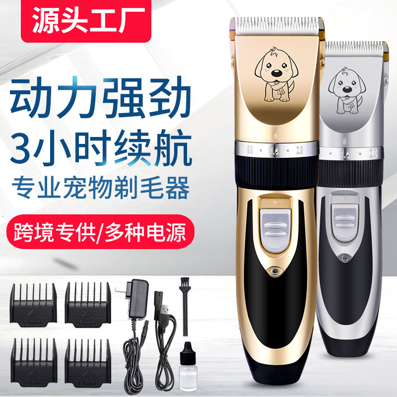 厂家 宠物剃毛器跨境狗理发推子亚马逊推毛器用品 狗狗电推剪