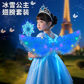儿童冰雪奇缘爱莎公主雪花魔法棒搭配发光蝴蝶天使翅膀玩具