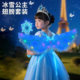 儿童冰雪奇缘爱莎公主雪花魔法棒搭配发光蝴蝶天使翅膀玩具