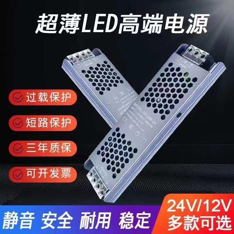 德国品质超薄LED24V变压器线型灯专用驱动电源