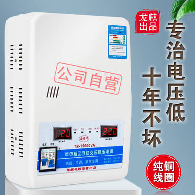 稳压器220v全自动家用15000w大功率电压升压增压器冰箱空调调压器