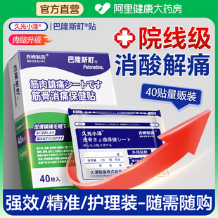 久光小泽久九光贴膏贴舒筋活血止痛贴膏药贴日本膝盖颈椎贴旗舰店