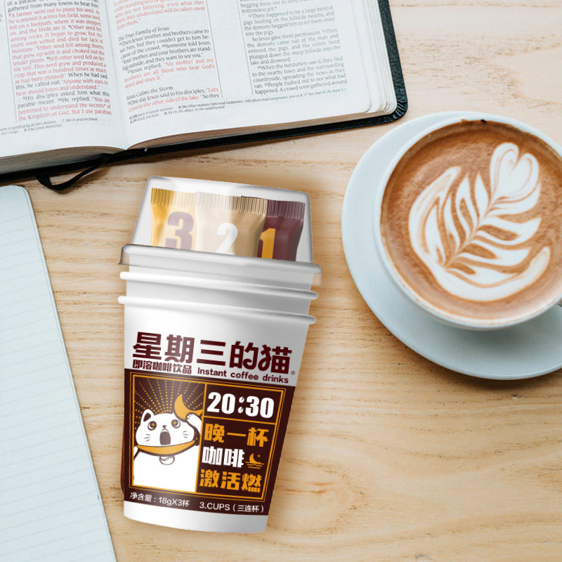 星期三的猫 三连杯原味冲饮速溶咖啡可调节独立包装便携冷冻干燥