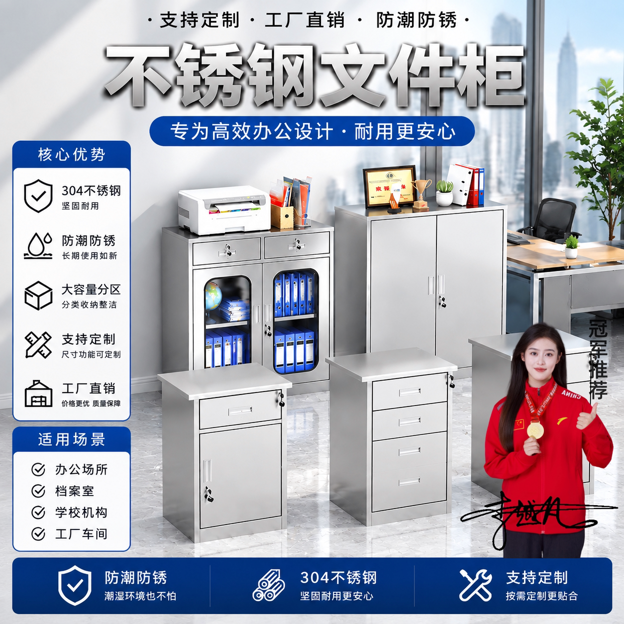 淘宝T0P第一热销不锈钢柜图片