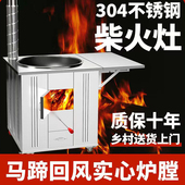 马蹄新款 柴火灶农村家用烧木柴移动大铁锅土灶台无烟不锈钢材火炉
