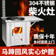 马蹄新款 柴火灶农村家用烧木柴移动大铁锅土灶台无烟不锈钢材火炉