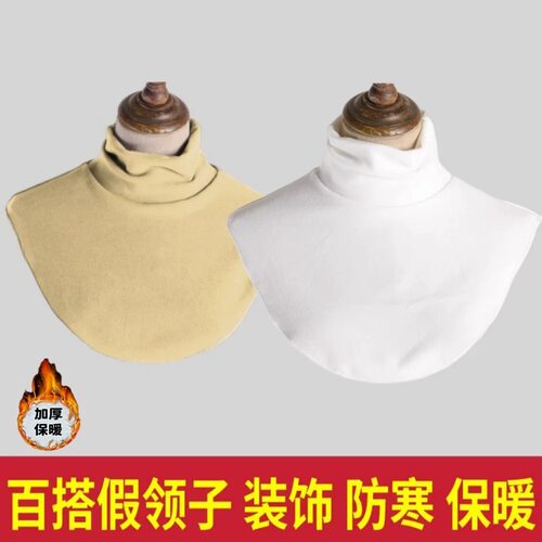 双面德绒假领子新款高领围脖套头打底装饰衣领防寒保暖护颈秋冬季