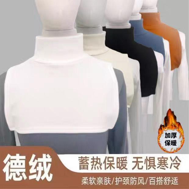 男女同款德绒加厚假领子2025新款防寒打底装饰衣领磨毛保暖神器