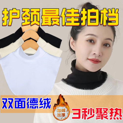 德绒磨毛高领保暖加厚假领子女