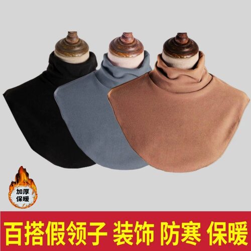 德绒保暖围脖假领子新款秋冬韩版内搭高领护脖领弹力打底领装饰领