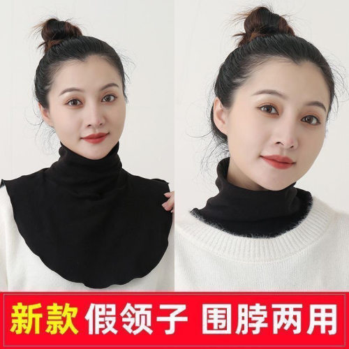 假领子围脖女2025冬季防寒保暖