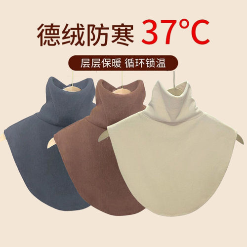 新款双面德绒假领子高领围脖套