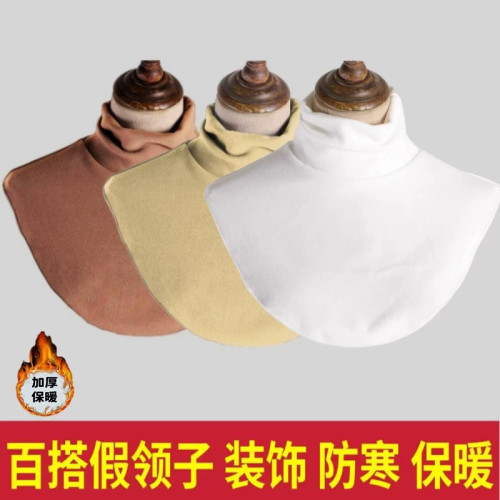 加绒加厚德绒磨毛假领子新款高领防寒保暖护颈脖套打底围脖秋冬季
