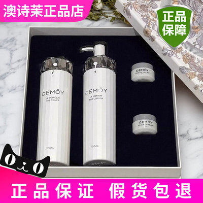澳洲cemoy澳诗沫茉水乳/官方正品