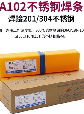 正品大西洋CHS102R/022R/302R/312R/402R2209R承压设备不锈钢焊条
