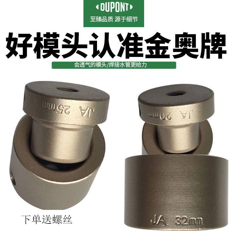 金奥热熔头JA模头杜邦特厚PP塑焊机
