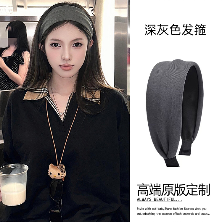 ins博主同款宽边发箍女款高颅顶高级感灰色针织头箍加宽发带头饰