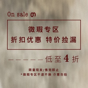 福利限定感恩回馈 4折特价 Amee 瑕疵款