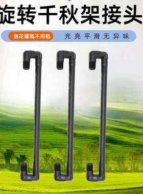 4分6分外丝地埋式喷头千秋架保护架活动pe黑色螺纹管道铰接提升架