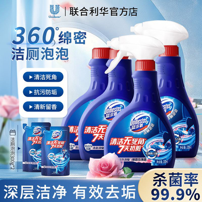 蓝多霸泡泡洁厕剂马桶清洁剂