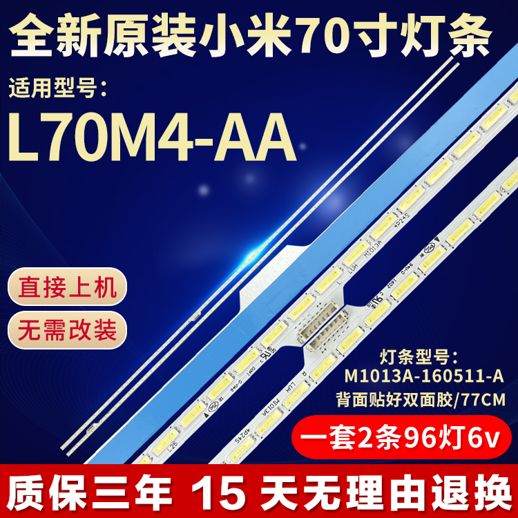 全新原装适用小米L70M4-A