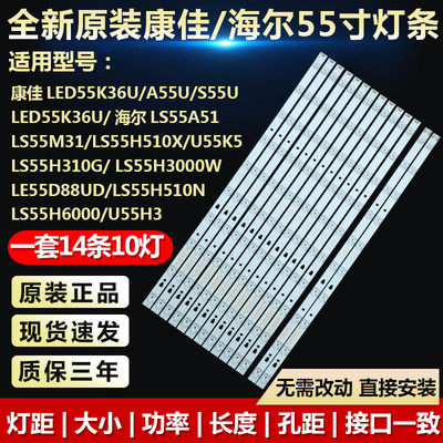 适用海尔LS55H510X/310G/