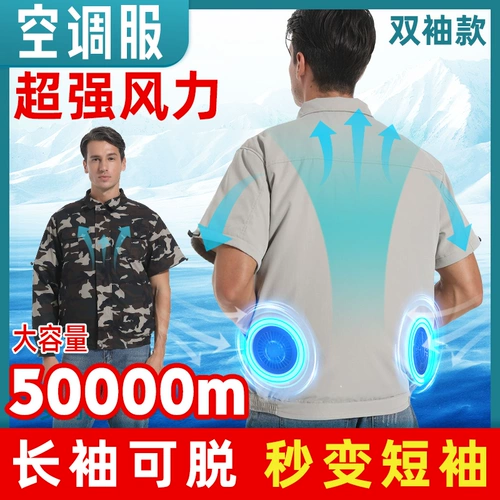 Дорожный охлаждающий тонкий летний вентилятор для работы, рабочая одежда