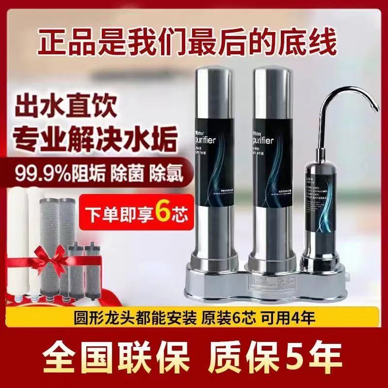 碧澜史蒂夫不锈钢净水器
