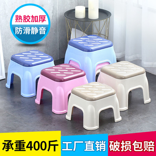 塑料小凳子防滑矮凳茶几凳换鞋凳