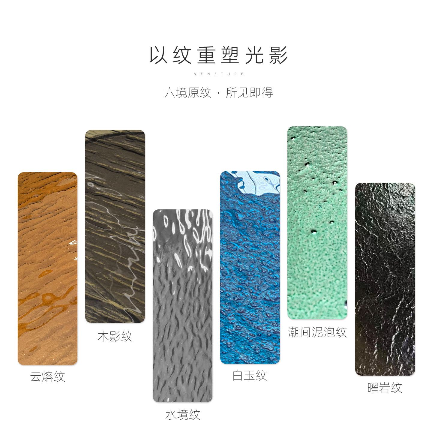 如羽 / 玻璃样板/独家定制纹理/拍下后请联系家居顾问备注颜色图片