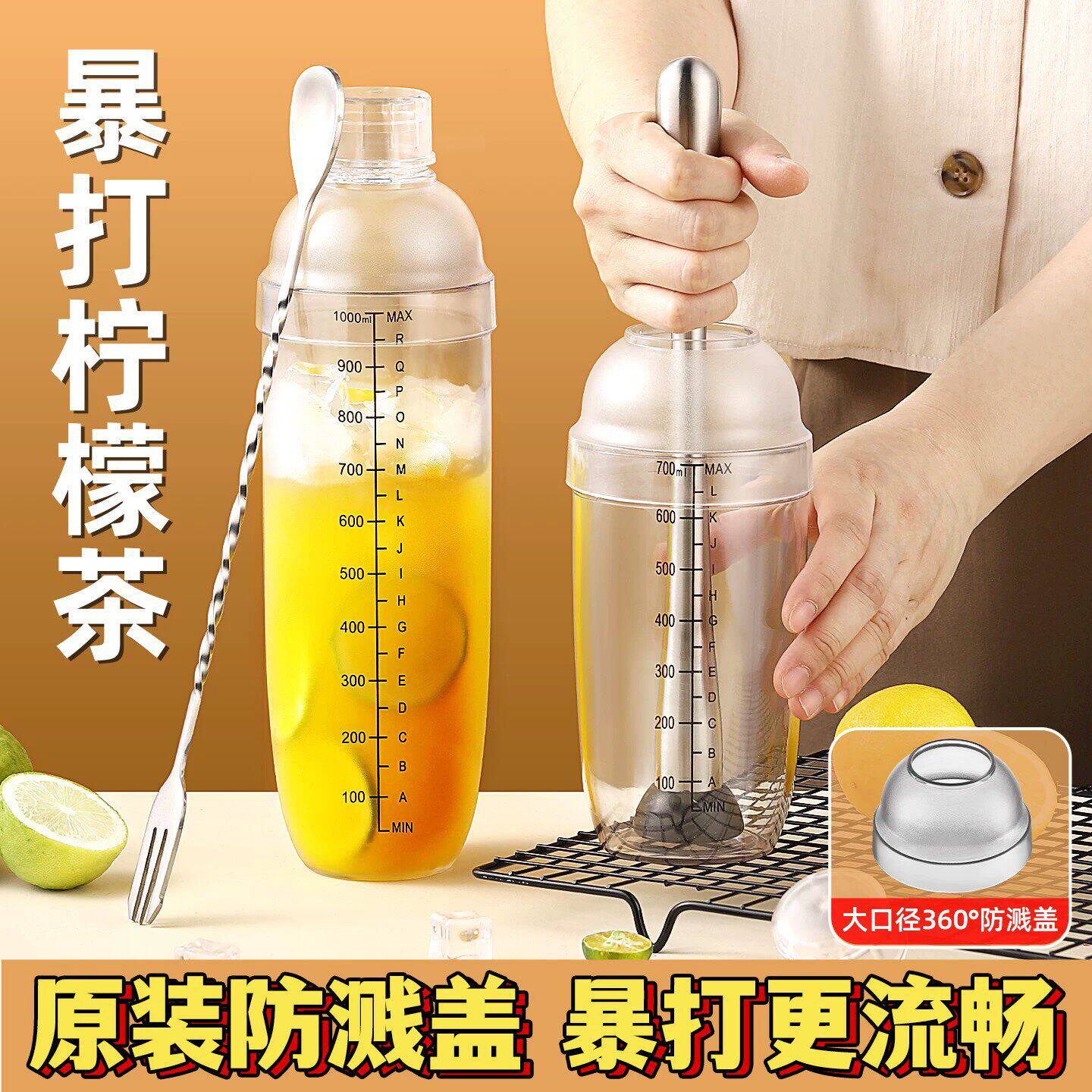 暴打雪克杯奶茶店专用工具家用手摇杯捣汁棒手打柠檬茶调酒器套装图片