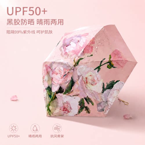 雨伞小巧便携超轻晴雨两用五折遮阳伞女防晒防紫外线迷你伞