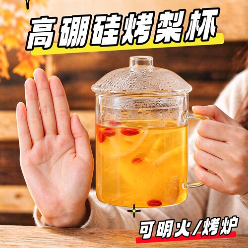 耐高温冰糖烤梨打包杯子商用透明高硼硅玻璃大容量500毫升烤奶茶