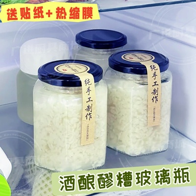 醪糟玻璃密封罐人参秋梨膏方专用分装中药菱形耐高温蜂蜜容器罐头
