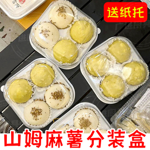 山姆榴莲大福分装盒子一次性麻薯泡芙透明摆摊雪媚娘包装蛋糕打包