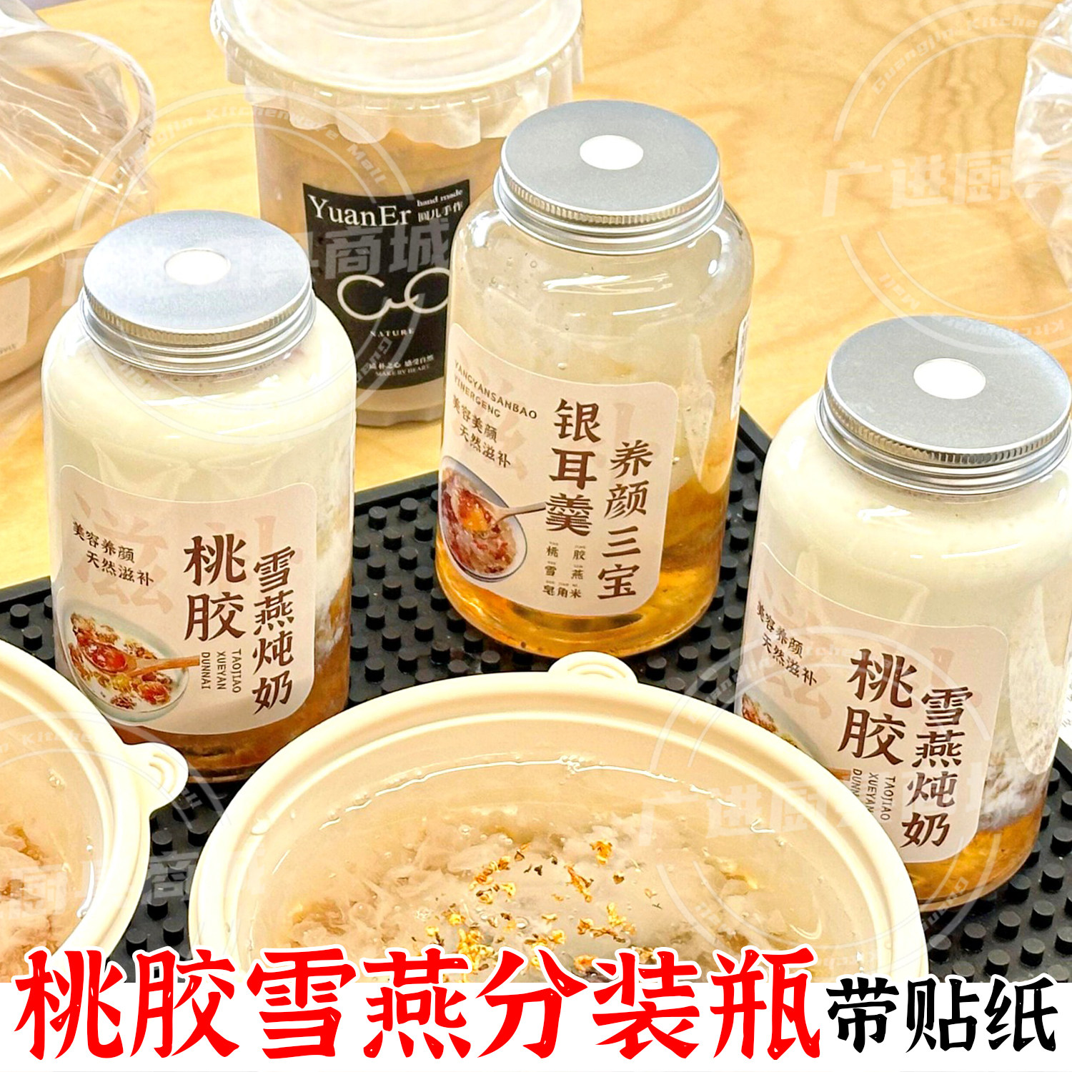 一次性桃胶雪燕分装瓶子奶茶耐高温玻璃空杯子银耳羹炖奶打包盒,厨房/烹饪用具,密封罐,淘宝优惠券,粉丝福利购,淘宝优惠卷