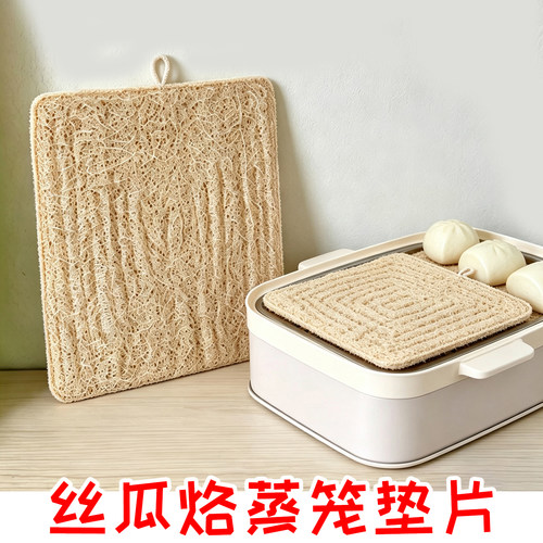 正方形蒸笼垫子丝瓜络农村老式专用22厘米蒸肉电煮锅小笼包家用