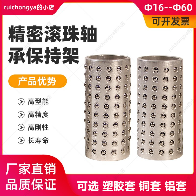 滚珠套铝套钢珠衬套滑套保持架