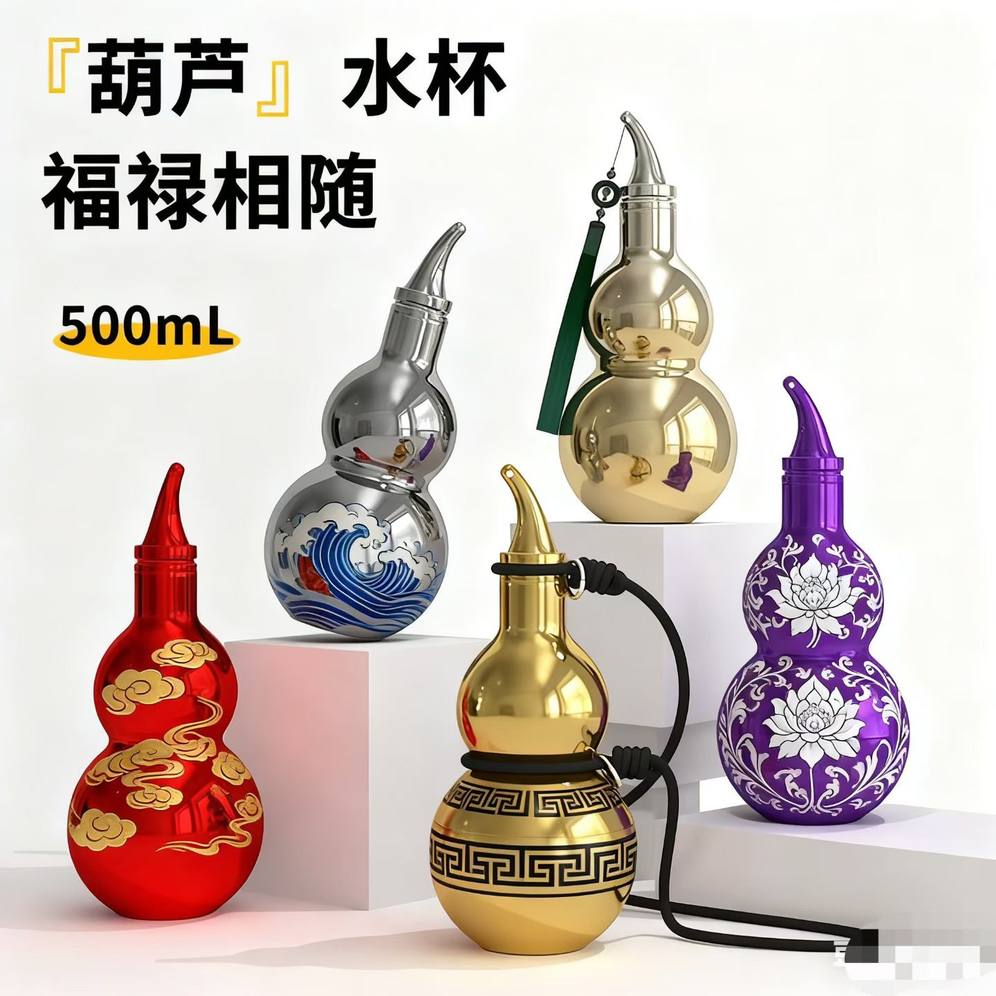 葫芦保温杯定制印logo生日礼物送男女生水壶便携水杯网红葫芦杯子