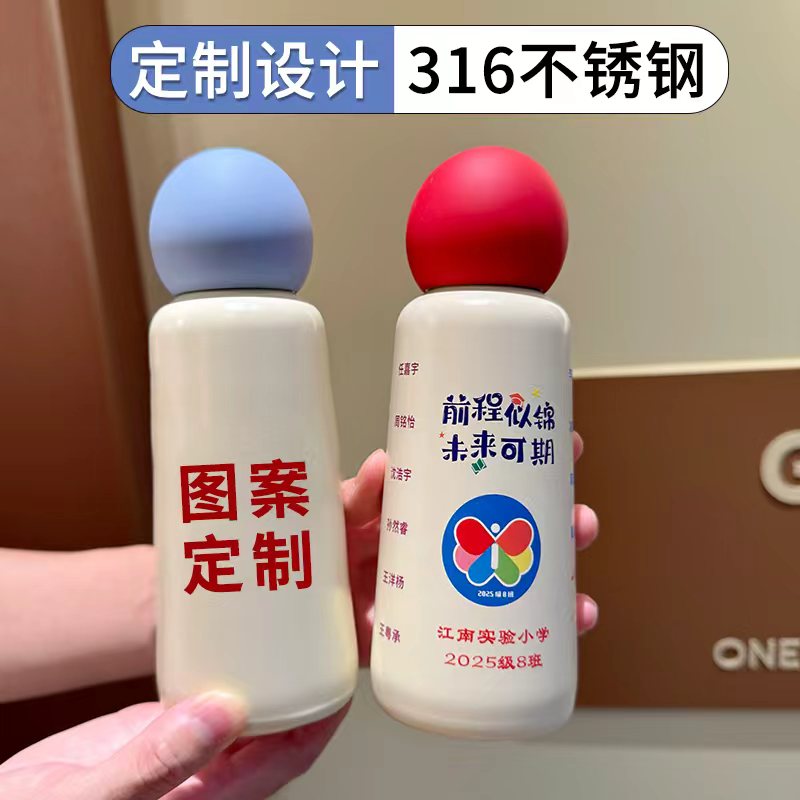 保温杯来图定制logo礼物伴手礼品批发刻字粉丝活动男生女款水杯子