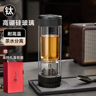双层玻璃杯耐高温男士 定制水杯生日礼物 茶水分离泡茶杯子2025新款