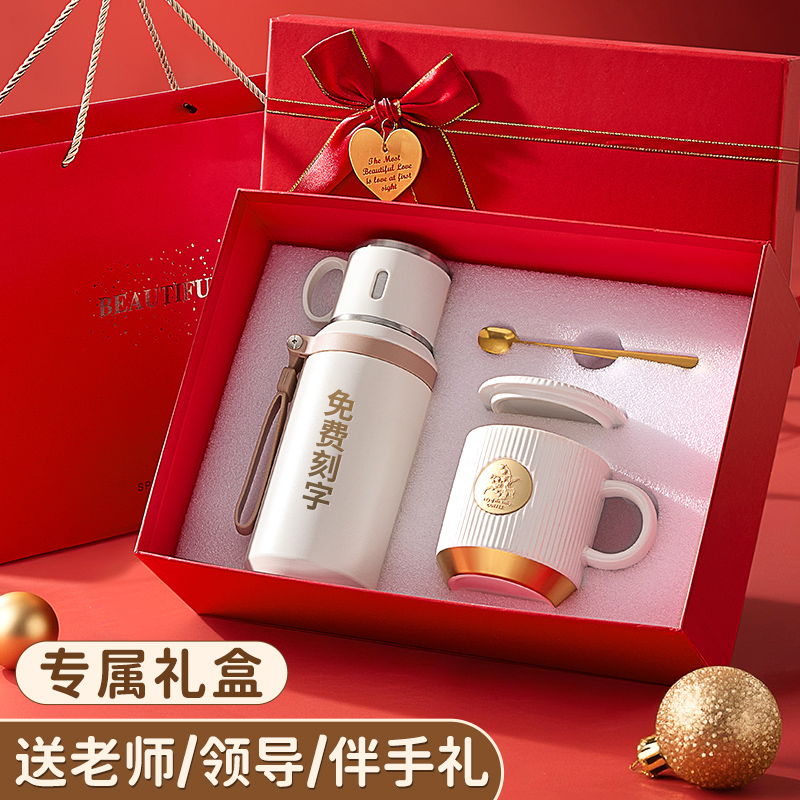 保温杯定制生日礼物送女生闺蜜高颜值水杯子伴手礼品礼盒装高级感