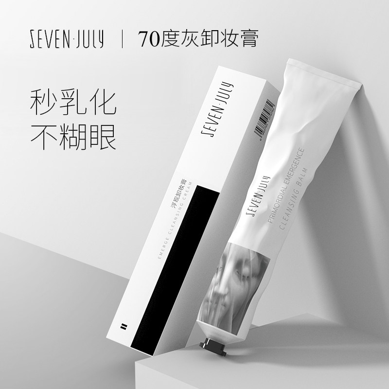 sevenjuly 70度灰浮现卸妆膏泥快速乳化不易糊眼温和卸妆水油学生
