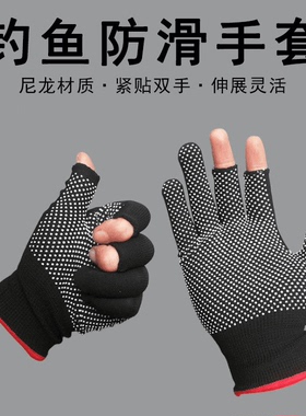 钓鱼专用手套触屏手套透气保暖露三3指防滑采摘垂钓干活秋冬户外
