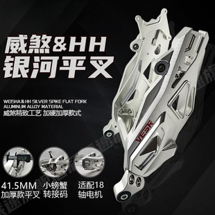 威煞【官方正品】银核极核AE4平叉加强加厚CNC铝合金高强性能平叉