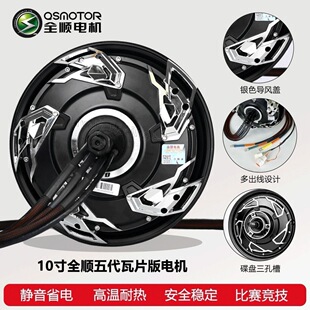 全顺正品12赛道电机3000五代wp60009000大功率