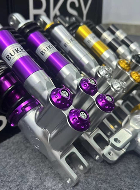 不可思议BKSY国产cnc倒置改装小牛N1S九号X5一代液压后减震器可调